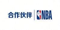 合作伙伴 - 美国职业篮球联赛(NBA)标志